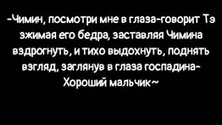 Фанфик ¦Вимины¦Сделай папочке приятно Часть 2