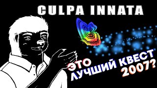 Обзор игры Culpa Innata (Презумпция виновности)