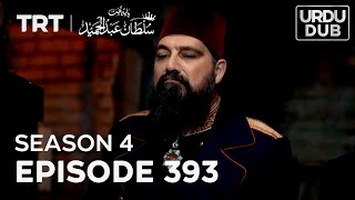 Payitaht Sultan Abdulhamid Episode 393 | Season 4 @tabii.urdu