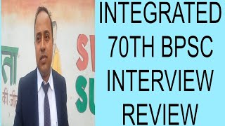 #INTEGRATED 70TH BPSC INTERVIEW REVIEW #