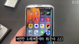 아이폰13 프로 언박싱 🍏 iPhone13 PRO Unboxing 구성품 [그래파이트]