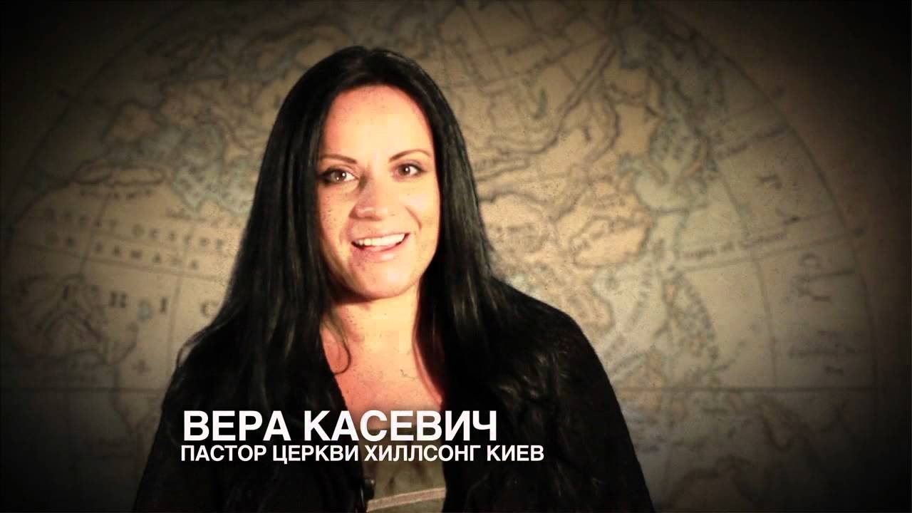Hillsong Global Project RUSSIAN