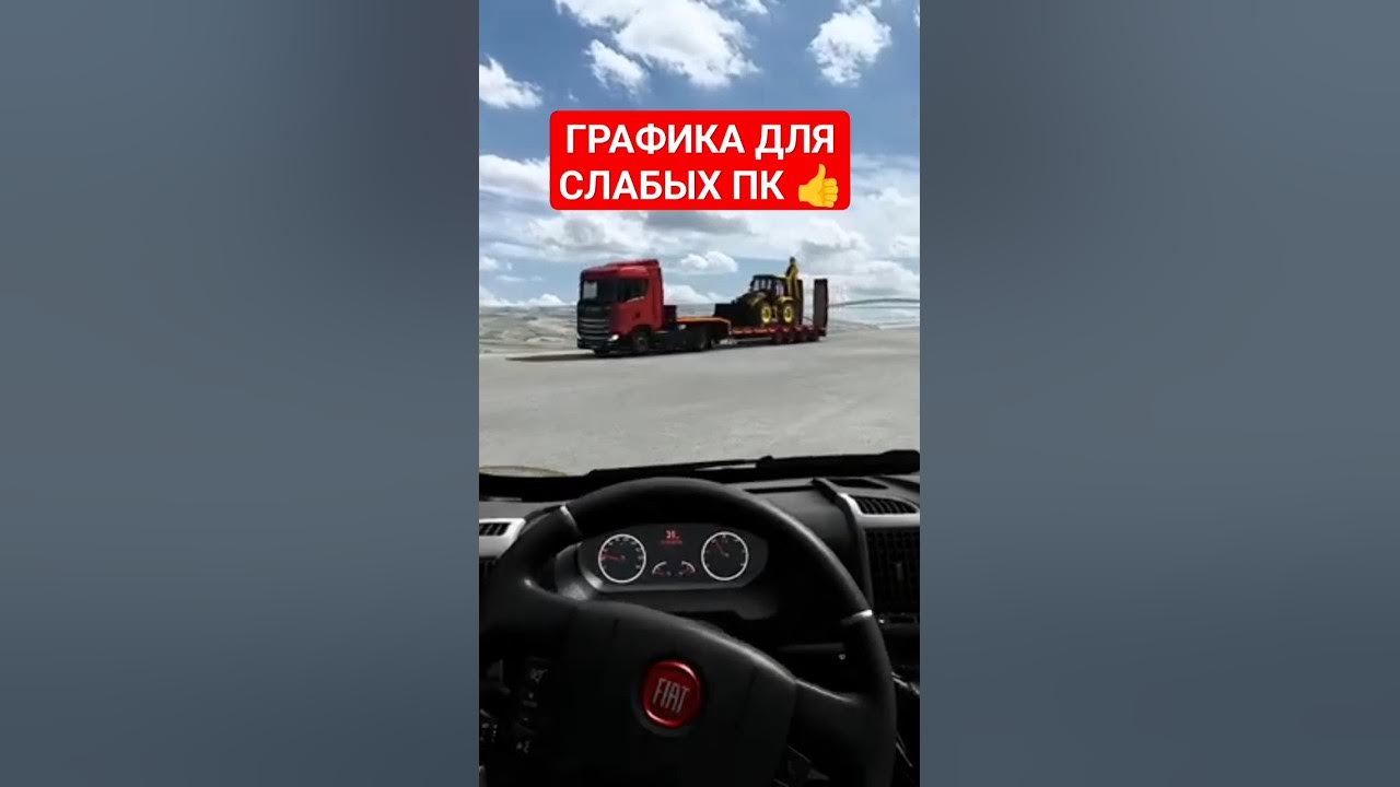 ETS2 - Man Tgx 2020 (1.39.x)