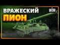 РФ стягивает в Украину пушки "Пион": что это за оружие, и чем ВСУ может их уничтожить - Жданов