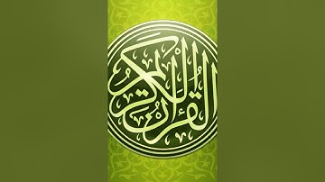 تلاوة رائعة الشيخ هيثم الجدعاني سورة الأعراف