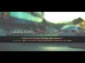Surah annaml emotional recitation by islam sobhi
