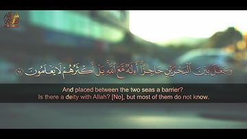 تلاوت احساسی سوره نمل توسط اسلام صبحی