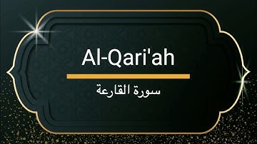 Surah Al-Qari'ah - Sheikh Khalifa Altunaiji  |  سورة القارعة - الشيخ خليفة الطنيجي