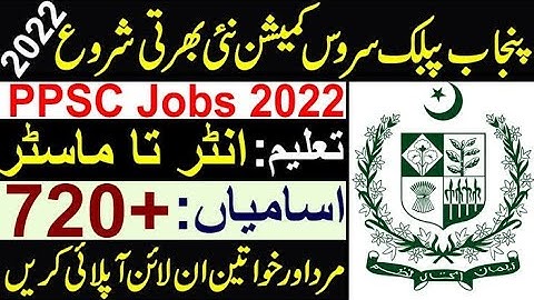 Punjab Public Service Commission Jobs 2022 | PPSC jobs in Pakistan