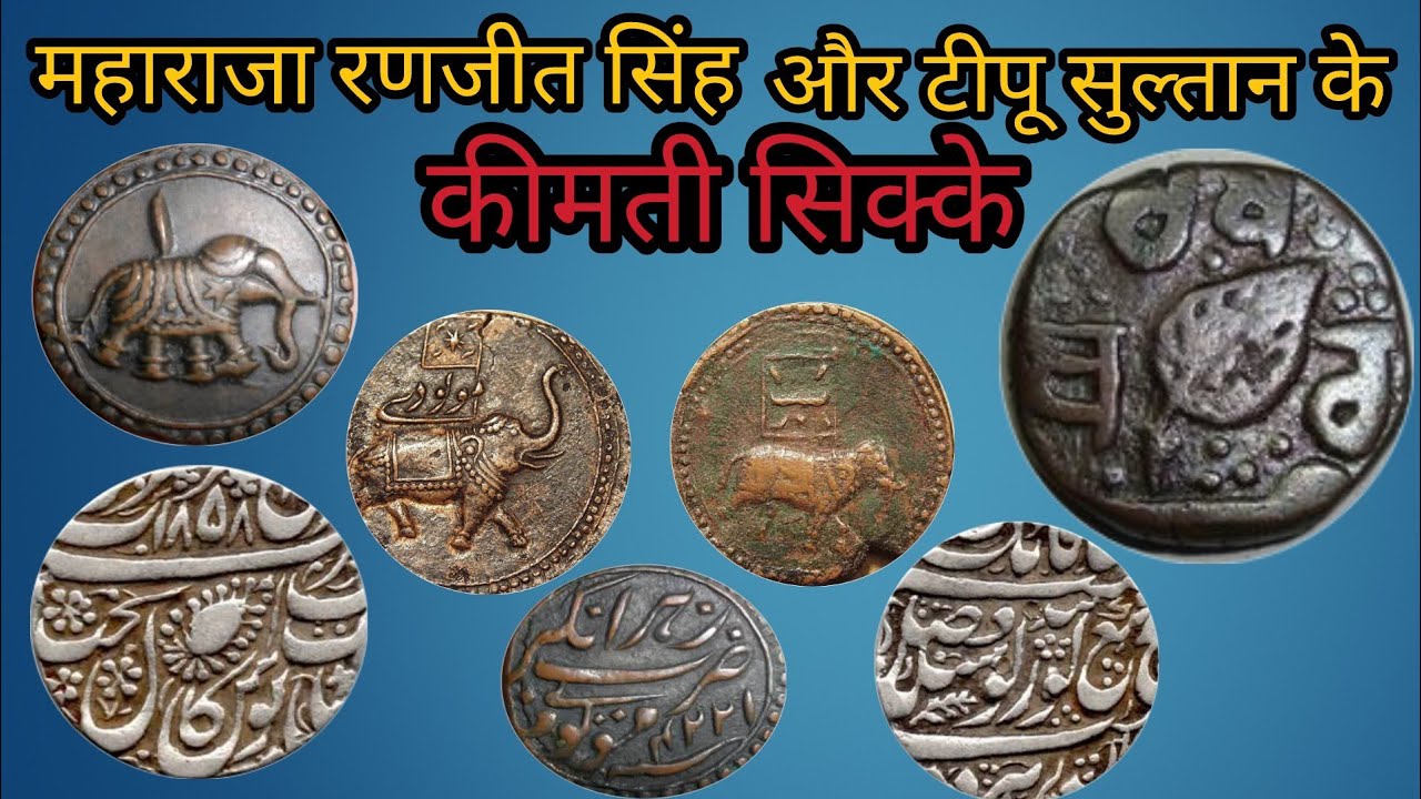Most valuable coins Ranjit Singh or Tipu Sultan
