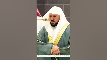 تلاوة مؤثرة جداً لفضيلة الشيخ د. ماهر المعيقلي || ولو ترى إذ الظالمون موقوفون عند ربهم