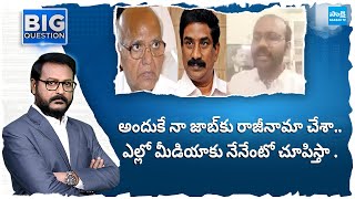 All India Radio Resigned Officer Jayasimha Great Words About CM Jagan | Big Question | @SakshiTV