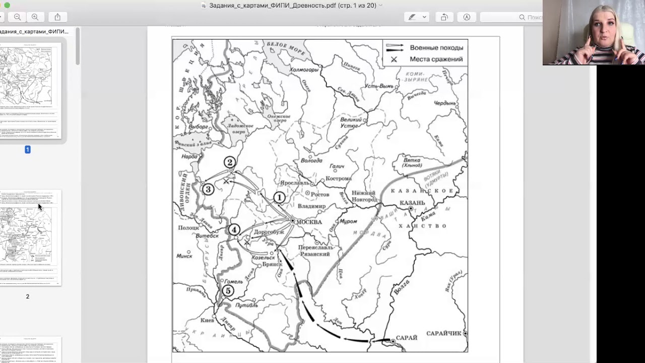 Егэ история задание 12. Задания с историческими картами. Задания по истории. Задания с картами по истории. Работа с исторической картой.