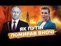 🔥На Росії ПОХОВАЛИ Путіна / У Кремль приперся НЕОЧІКУВАНИЙ гість / Скабєєва ЛЯПНУЛА ЗАЙВЕ | ВЄСТІ