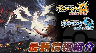 ポケットモンスター ウルトラサン ウルトラムーン Youtube