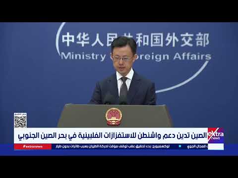 China Condemns US Support for Philippine Provocations in the South China Sea