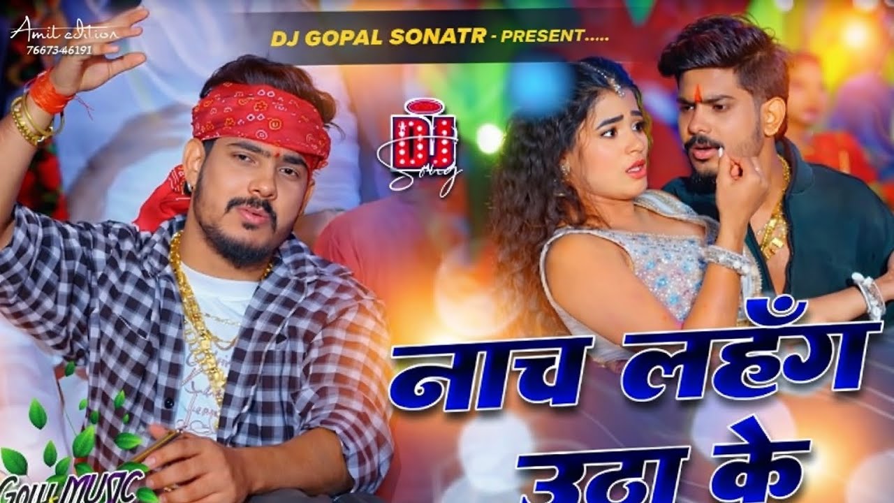 Naach Lahanga Utha Ke #Raushan​ Rohi #dj​ Song| Raushan Rohi New Dj Remix Song | maghi Song dj Remix