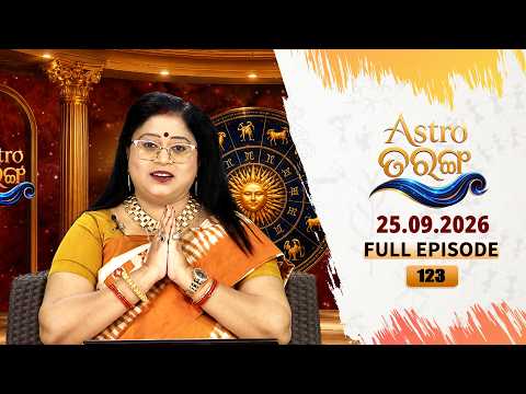 Astro Tarang | EP-123 | 25th Sept 2026 | Astrology | Horoscope | Dr. Saswati Hajira | Tarang Tv |