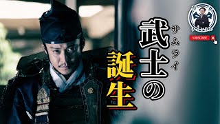 不受控制的武裝農場主❓解密日本武士的起源❗️｜武士｜日本旅遊｜蔡桑