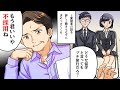 履歴書をろくに見ずに圧迫面接をしてくるDQN面接官。→最悪な雰囲気な中、1人の男性が立ち上がりある発言をするとその面接官の顔が急に青ざめ始めた・・・