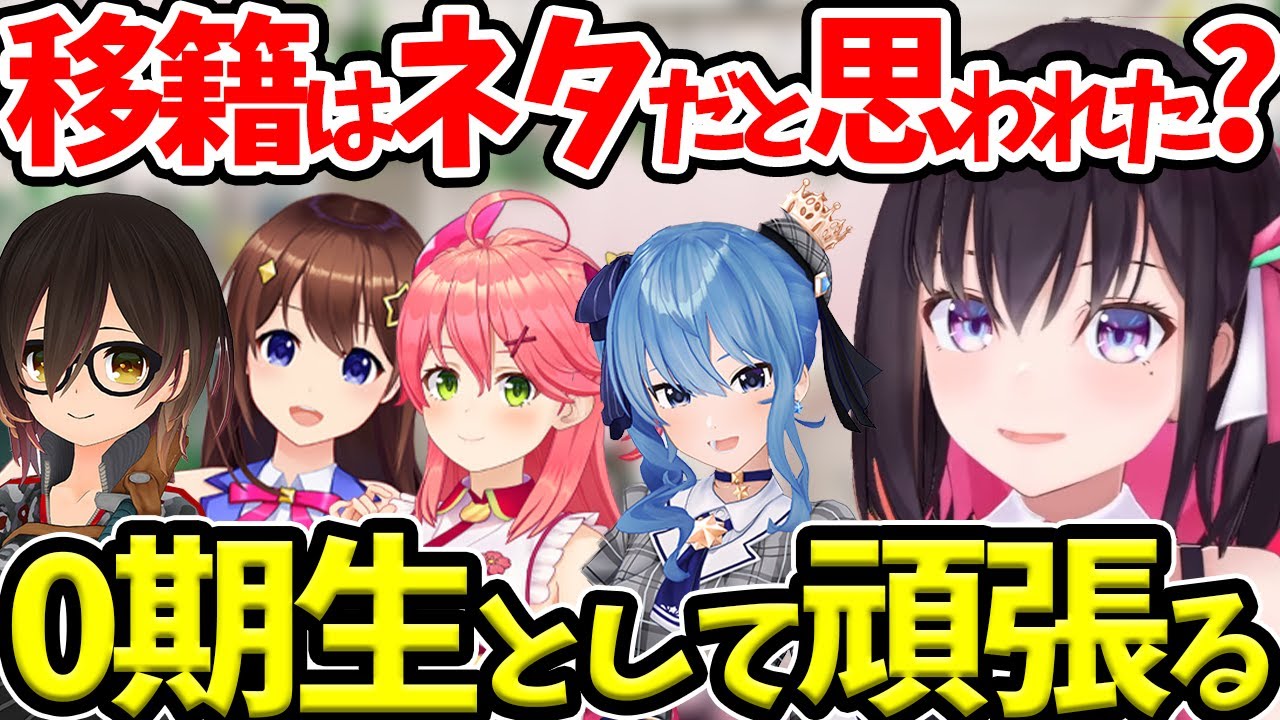 【AZKi】移籍報告がエイプリルフールと重なって多くの人にネタだと思われてしまったらしい【ホロライブ/切り抜き/Vtuber】