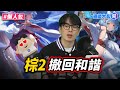光速滑跪！《棕色塵埃2》宣布和諧內容全部取消