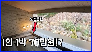 프리미엄 료칸 쿠라무레 3분 리뷰 [일본 홋카이도 여행 오타루칫코]