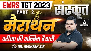 EMRS TGT Sanskrit Marathon 2023 | EMRS TGT Sanskrit By Avdhesh Sir