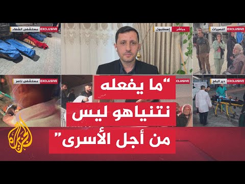 عبد الله عقرباوي: نتنياهو يستغل كل الأطراف حوله من أجل مناوراته