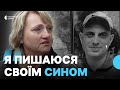 “Я пишаюся своїм сином”: у Сумах провели в останню путь артилериста Андрія Майсурадзе