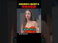 大金を車の外へ投げ捨てる女性の正体