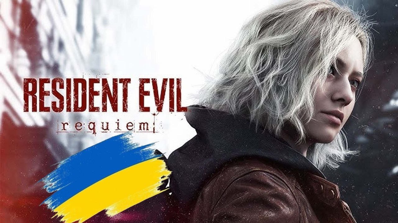 RESIDENT EVIL requiem | Проходження українською (частина 10)