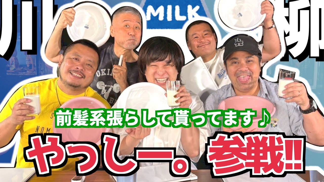 【コラボ】笑える川柳って難しいね。前髪系やっしーとコラボ！川柳で爆笑バトル！（カマブ3アチョー）