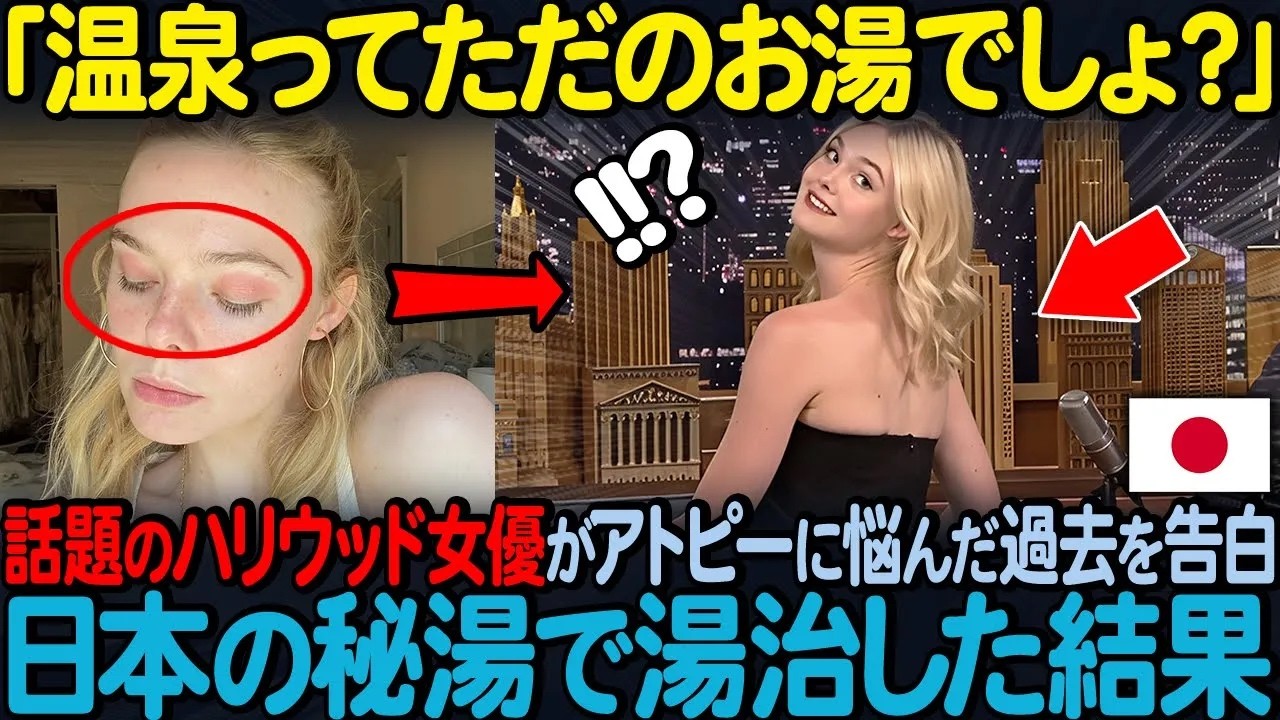 当時のメディア報道・掲載写真