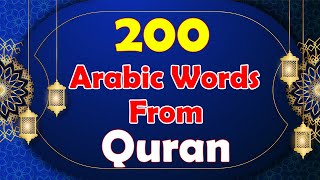 Learn Arabic & Quran At The Same Time | 200 Arabic Words From The Holy Quran | Lesson 1 screenshot 4