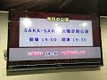 2018/11/06 SAKA-SAMA @ AKIBAカルチャーズ劇場