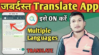 Multiple languages translate app | Best Translate App 2019 screenshot 2