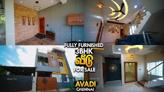 🏡அழகான வீடு ஆவடியில் | 3BHK Individual House for Sale At Chennai Avadi | Home Tour