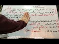 موانع علاقات الحروف