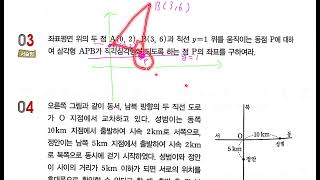 KYS 숨마 수학(상) p336 p337 p370