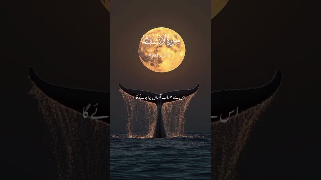 Records Revealed Fates Sealed Shorts Viralshorts Quran