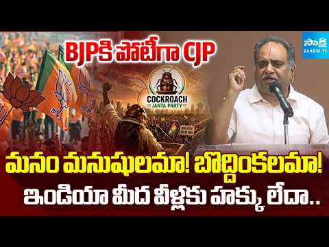 Madabhushi Sridhar Speech about Citizenship In India | Aadhar Card | CJP Contest To BJP @SakshiTV - SAKSHITV