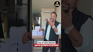 RPSC 1st Grade Commerce: अब नहीं मिलेगी ये किताब, Last Chance! | 😱 जल्दी करें! | RPSC Adda