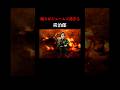 【鬼滅の刃】煽りがジェームズ過ぎる炭治郎#shorts #鬼滅の刃 #声真似 #ジェームズ