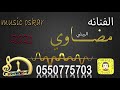 مضاوي البيشي أوسكار المع الفنيه رايح مجنون الفنانه مضاوي البيشي رايح حتى تعرف ان الهوى عيشته ظنك مضاوي البيشي أوسكار المع الفنيه رايح مجنون الفنانه مضاوي البيشي رايح حتى تعرف ان الهوى عيشته ظنك