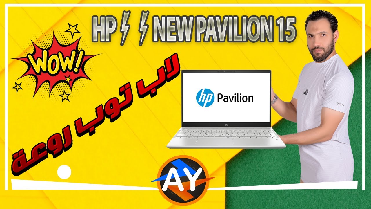 مراجعة لاب توب Hp⚡️⚡️New pavilion 15-EH2018AU Ryzen 5 5625U 8GB/512 SSD | ⚡ عيوب | مميزات 🔥