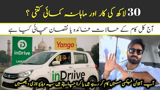 Download Lagu Yango \u0026 InDrive Car Driver Interview | Monthly Earnings \u0026 Problems Explained | Sheikh Naeem MP3 Download Lagu Yango \u0026 InDrive Car Driver Interview | Monthly Earnings \u0026 Problems Explained | Sheikh Naeem MP3
