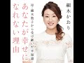 【細木数子の後継者】「地獄に落ちるわよ!!」で大ブーム!!細木かおりのエッセイが発売