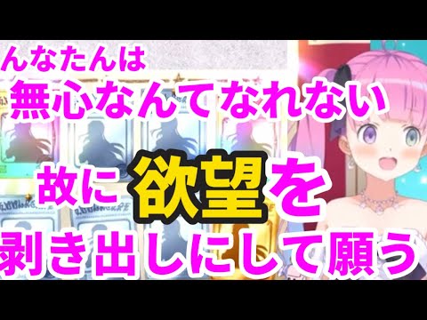 笑顔が消えると圧をかけ 欲望を剥き出しにしてガチャに挑むルーナ姫【ホロライブ切り抜き/姫森ルーナ】