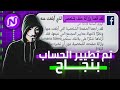 تطير حسابات الفيسبوك 2023 ثغرة تطير حسابات الفيسبوك طريقة اغلاق حسابات الفيس بوك نهائي
